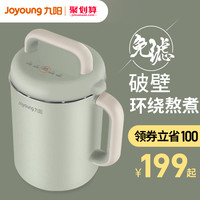 Joyoung 九阳 家用全自动豆浆机小型多功能破壁免过滤煮官方旗舰店官网D130