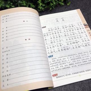 《国学经典必修课·幼学琼林》