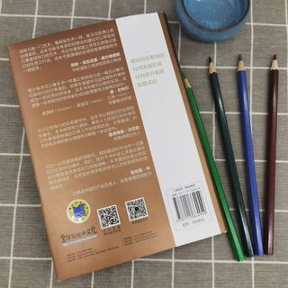《麦肯锡晋升法则：47个小原则创造大改变》（精装）
