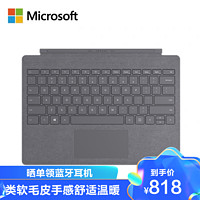 Microsoft 微软Surface Pro 7平板电脑二合一键盘盖亮铂金磁吸易拆卸Alcantara键盘背光 玻璃精准式触控板 苏宁自营