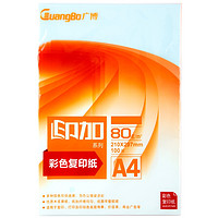 fizz 飞兹 GuangBo 广博 A4彩色复印纸 80g 100张/包