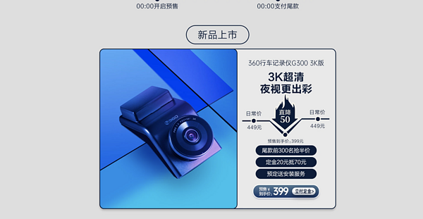 360 G300 3K版 行车记录仪 黑灰色