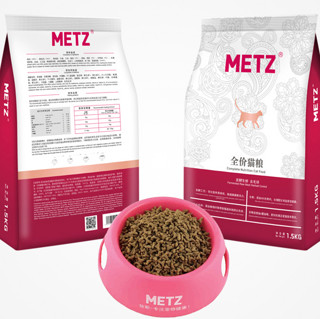 METZ 玫斯 发酵生鲜系列 去毛球全阶段猫粮 1.5kg