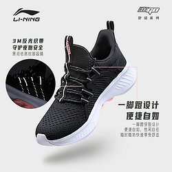 LI-NING 李宁  Eazgo AREQ022 女款跑鞋