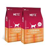 METZ 玫斯 无谷物生鲜成猫猫粮 6.8kg*2袋