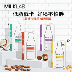 Milklab扁桃仁奶饮料澳洲进口咖啡大师杏仁植物奶低糖低卡低脂1L