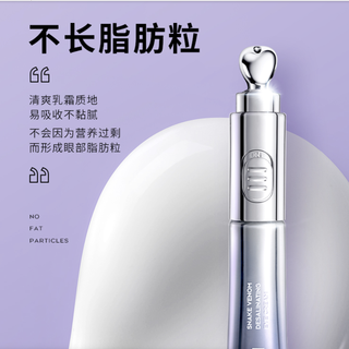 电动按摩眼霜 20g