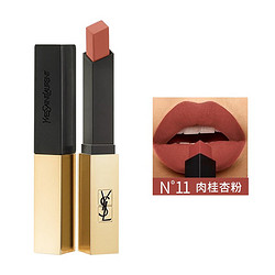 YVES SAINT LAURENT 圣罗兰 细管纯口红 #N°11肉桂杏粉 2.2g