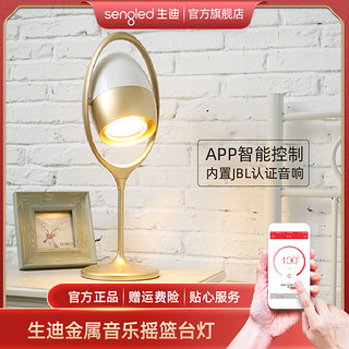 sengled Sengled智能LED台灯