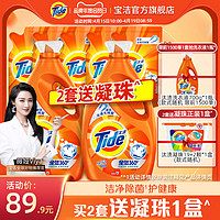 Tide 宝洁汰渍全效机洗洗衣液17斤去渍留香护理装整箱批促销家用实惠装