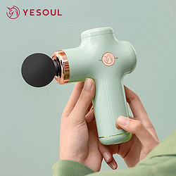 YESOUL 野小兽 YESOUL野小兽 筋膜枪颈椎按摩器腰部肌肉放松器迷你颈膜枪按摩仪静音筋膜机按摩枪MG11