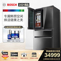 BOSCH 博世 Bosch/博世 零度维他焕颜冻龄多门化妆美妆玻璃门冰箱 KFN96PA56C