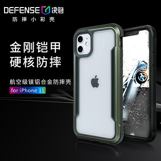 PLUS会员：DEFENSE Defense决色 苹果11手机壳iPhone11保护套防摔全包边防透明软硬外壳 Shield系列暗夜绿