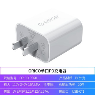 奥睿科(ORICO)苹果12充电器 PD20W快充头苹果快充apple充电器适用iPhone12 【PD20W快充套装】苹果快充头+MFI认证数据线