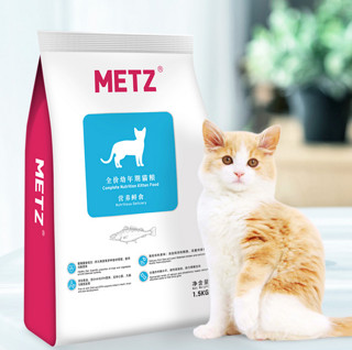 METZ 玫斯 营养鲜食幼猫猫粮 1.5kg