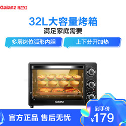 Galanz 格兰仕（Galanz） 电烤箱K12多层烤位烘焙32升大容量家用迷你多功能全自动