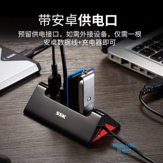 SSK飚王 835一拖四口usb3.0分线器台式笔记本电脑集线器多接口hub扩展外接usp转换头带 【USB3.0款】400Mb/s高速传输/带供电口 0.25m