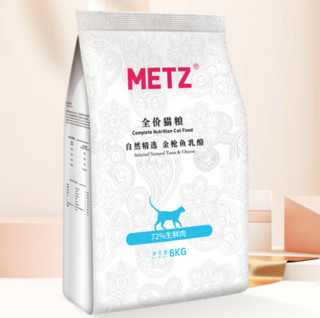 METZ 玫斯 自然精选系列 金枪鱼乳酪全阶段猫粮