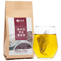 EFUTON 【拍1发2】艺福堂红豆薏米茶养生茶150g