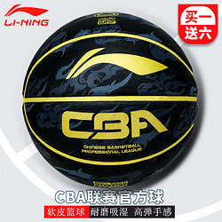 LI-NING 李宁 软皮PU篮球 7号球