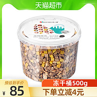 疯狂小狗 BEAUTY CAT 美人喵 疯狂小狗 BEAUTY CAT 美人喵 猫零食冻干猫咪零食500g