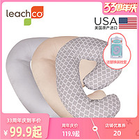 Leachco 美国进口多功能孕妇枕头用品托腹护腰侧睡夏季侧卧抱靠枕