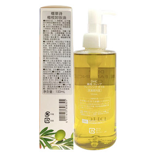 DHC 蝶翠诗 橄榄卸妆油 150ml*2+30ml*2