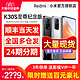 MI Redmi K30S 至尊纪念版 5G智能手机 8+128G