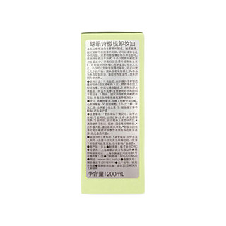 DHC 蝶翠诗 橄榄卸妆油 200ml*3