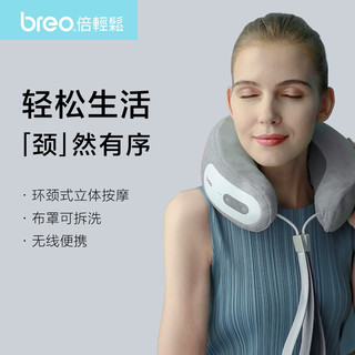 breo 倍轻松 颈椎按摩器iNeck3 Pro颈部肩颈按摩仪护颈仪APP蓝牙控制 灰色