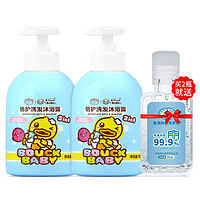 黑卡会员：croco baby 鳄鱼宝宝 小黄鸭 倍护洗发沐浴露 500ml