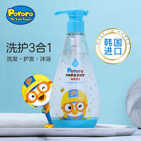 Pororo 儿童沐浴露洗发水二合一