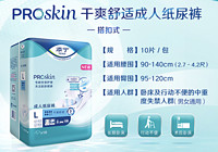 TENA 添宁 ProSkin系列 干爽舒适中老年纸尿裤 M码 60片