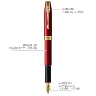 PARKER 派克 钢笔礼盒IP系列 卓尔山茶红金夹墨水笔 大都会北京礼盒