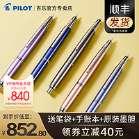 日本PILOT百乐Capless Decimo梦幻钢笔按压式伸缩18K金笔FCT-1500金属笔杆成人练字商务办公送礼用墨水笔（银顶九代·黄色、F尖（约0.4-0.5mm）、官方标配、暗尖）