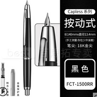 PILOT 百乐 Capless Decimo梦幻钢笔按压式伸缩18K金笔 梦幻十代·黑色 FCT-1500RR F尖（约0.4-0.5mm）暗尖 官方标配