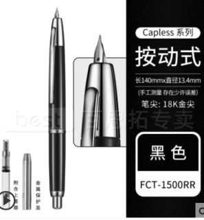 PILOT 百乐Capless Decimo梦幻钢笔按压式伸缩18K金笔 梦幻十代·黑色 FCT-1500RR F尖(约0.4-0.5mm)暗尖 官方标配