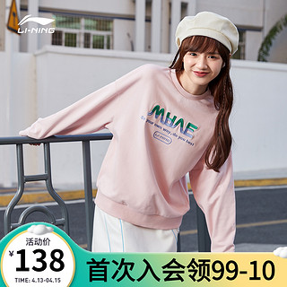 LI-NING 李宁 卫衣女士 运动时尚系列套头长袖圆领宽松运动服 淡水粉 XL