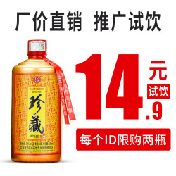 怀郎白酒纯粮食酒高度酒水酱香型53度陈酿高粱老酒试饮500ml