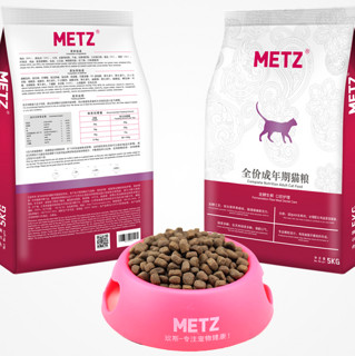 METZ 玫斯 发酵生鲜系列 口腔护理成猫猫粮 5kg