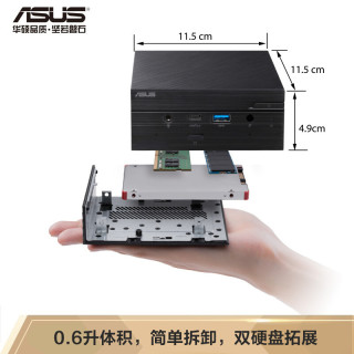 华硕(ASUS) PN51 商用办公教育 Mini迷你主机台式机电脑 (AMD锐龙R7-5700U 16G 512G 正版Win10 3年上门)