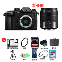 Panasonic 松下 松下（Panasonic）DC-GH5GK微单相机 机身+14-140黑镜头