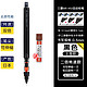 uni 三菱 M5-452 自动铅笔 0.5mm 黑色