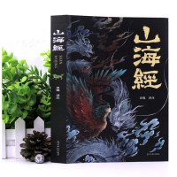 《山海经》（彩图版）