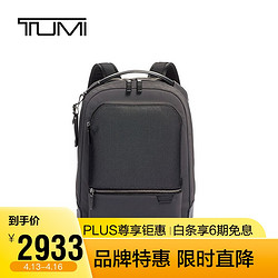 TUMI 途明 2020 HARRISON系列男士/中性商务旅行高端时尚尼龙双肩包06602011RIRN 反光灰色