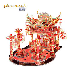 piececool 拼酷 海棠红戏院 3d立体拼图