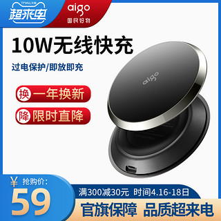 aigo 爱国者 爱国者无线充电器iPhone12Xsmax正品8plus手机苹果小米MIX2 适用华为p40mate30pro荣耀三星nova7