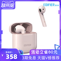 EDIFIER 漫步者 EDIFIER/LolliPods冇心联名款真无线运动蓝牙耳机双耳女生