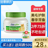 in plus 麦德氏 麦德氏猫用胶原蛋白卵磷脂50g