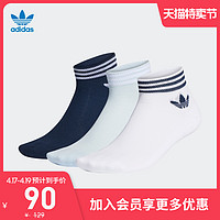 adidas 阿迪达斯 阿迪达斯官网 三叶草 TREF ANK SCK HC 男女袜子EE1153